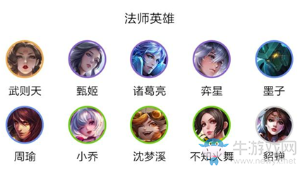 《王者模擬戰(zhàn)》五吳五法流陣容搭配