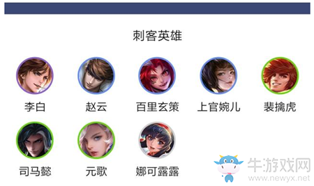 《王者模擬戰(zhàn)》刺客突臉流陣容搭配