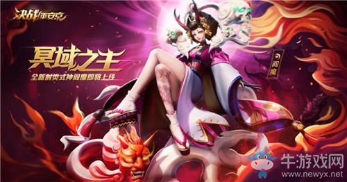 《決戰(zhàn)平安京》閻魔出裝介紹