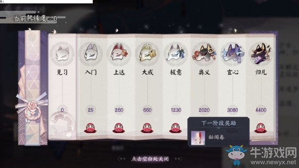 《陰陽師：百聞牌》秘卷獲取方法攻略