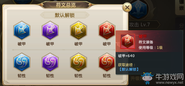 《混沌起源》符文怎么用