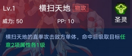 《奧拉星手游》力量王介紹