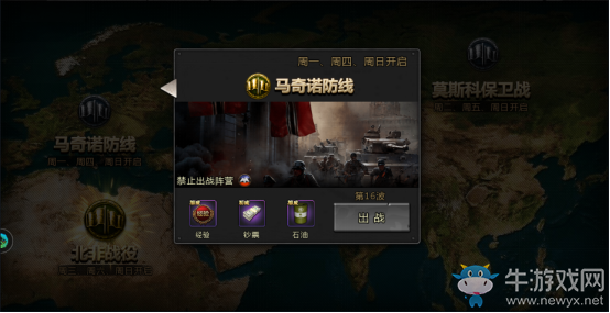 《我的坦克我的團(tuán)》馬奇諾防線怎么玩