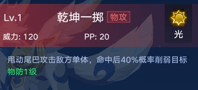 《奧拉星手游》奧奇介紹