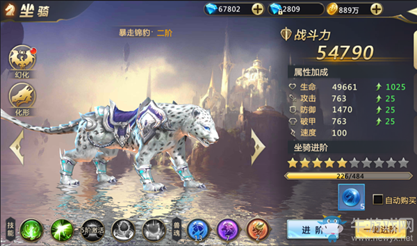 《混沌起源》坐騎怎么獲得