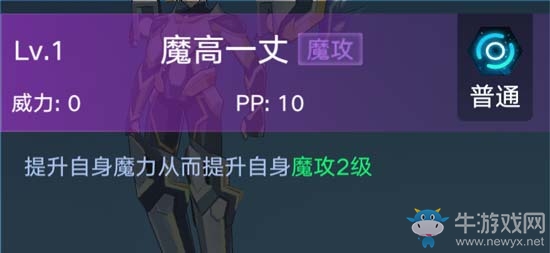 《奧拉星手游》大師兔介紹