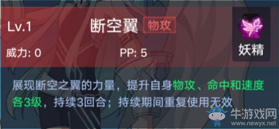 《奧拉星手游》白介紹