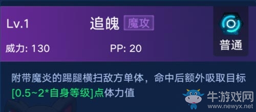 《奧拉星手游》伊撒爾介紹