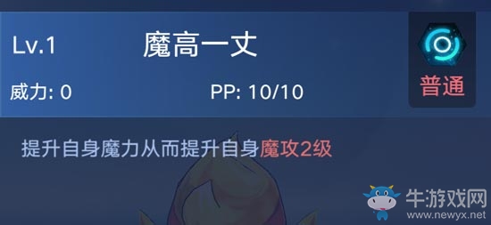 《奧拉星手游》爆焰吉拉介紹