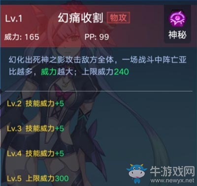 《奧拉星手游》安彼德介紹