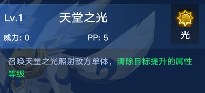 《奧拉星手游》奧奇介紹