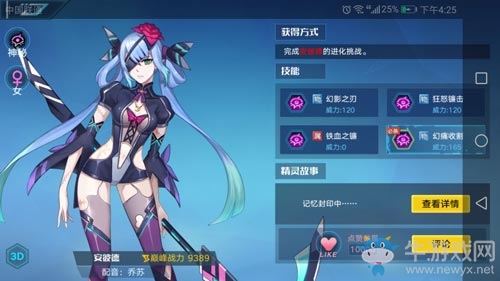 《奧拉星手游》安彼德介紹