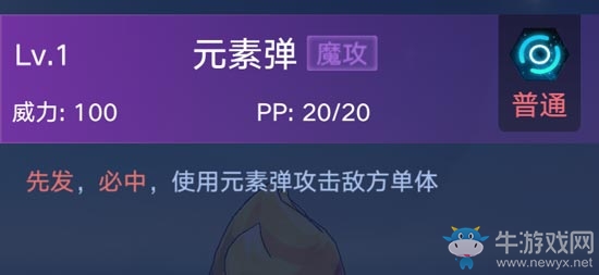 《奧拉星手游》爆焰吉拉介紹
