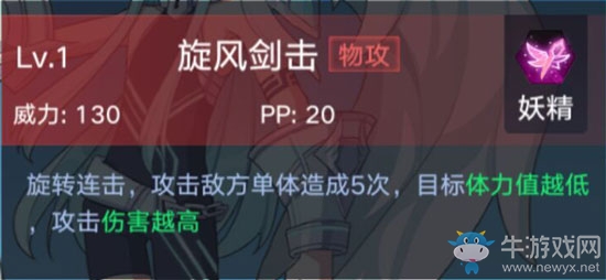 《奧拉星手游》白介紹
