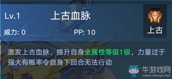 《奧拉星手游》神武月介紹