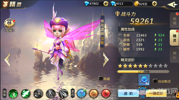 《混沌起源》精靈怎么用