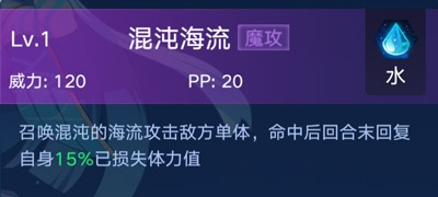 《奧拉星手游》露西亞介紹