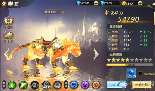《混沌起源》坐騎怎么獲得