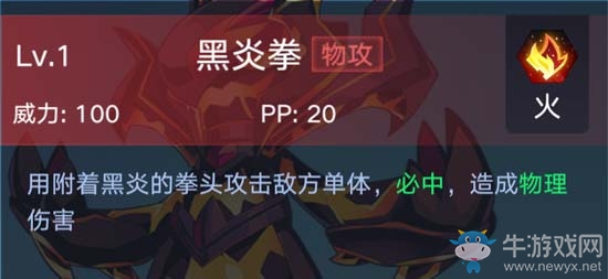 《奧拉星手游》小炎魔介紹