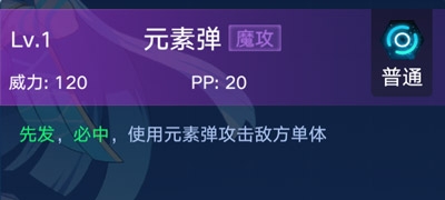 《奧拉星手游》露西亞介紹