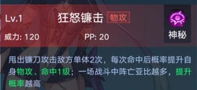 《奧拉星手游》安彼德介紹