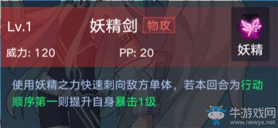 《奧拉星手游》白介紹