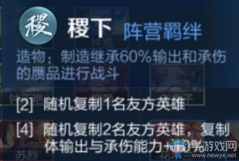 《王者模擬戰(zhàn)》群稷七法流陣容搭配