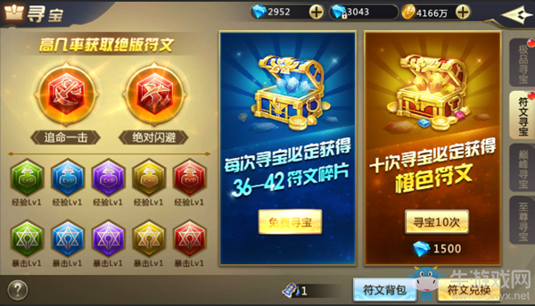 《混沌起源》符文怎么用