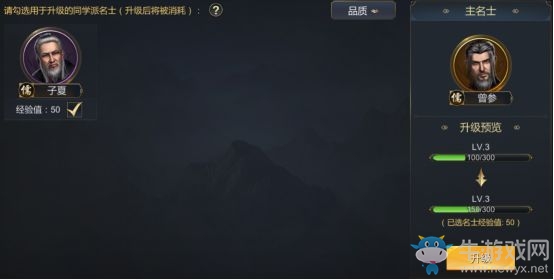 《大秦帝國(guó)》名士系統(tǒng)介紹