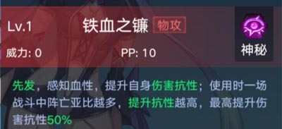 《奧拉星手游》安彼德介紹