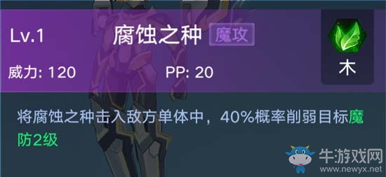 《奧拉星手游》大師兔介紹