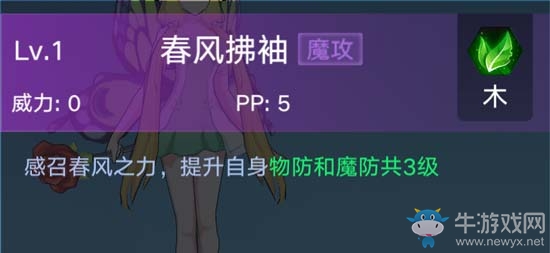 《奧拉星手游》花冠公主介紹