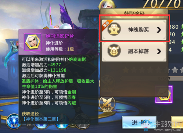 《混沌起源》神仆怎么用