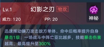 《奧拉星手游》安彼德介紹