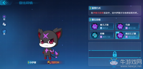 《奧拉星手游》伊撒爾介紹