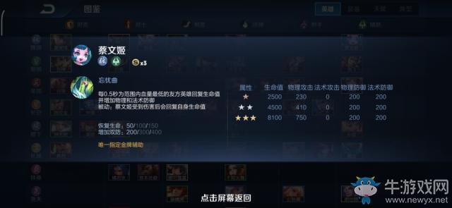 《王者模擬戰(zhàn)》五法天女陣容搭配