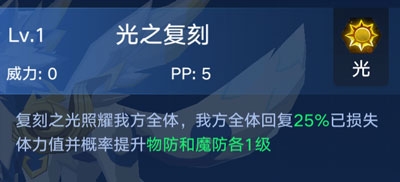 《奧拉星手游》奧奇介紹