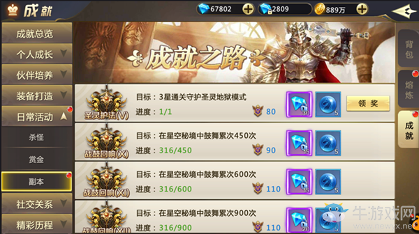 《混沌起源》坐騎怎么獲得