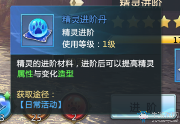 《混沌起源》精靈怎么用