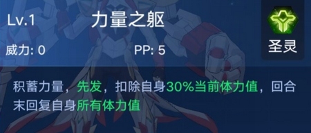 《奧拉星手游》力量王介紹