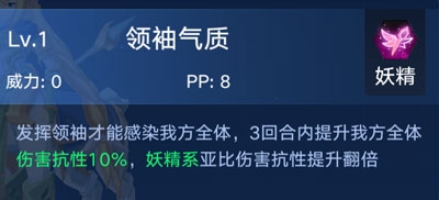 《奧拉星手游》妖精王介紹