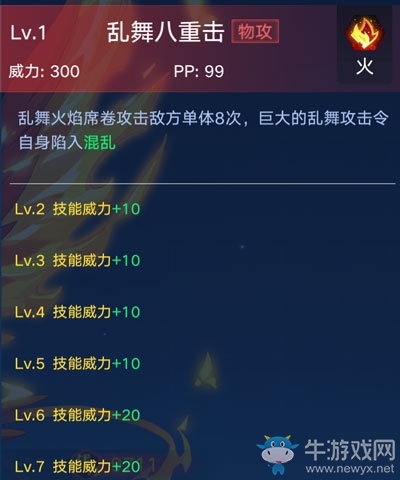 《奧拉星手游》烈焰鳥介紹