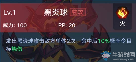 《奧拉星手游》小炎魔介紹