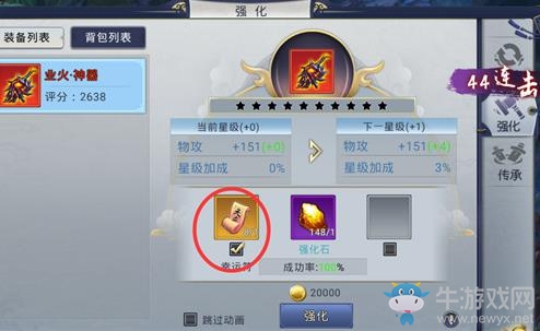 《華夏征途》裝備洗煉強(qiáng)化攻略