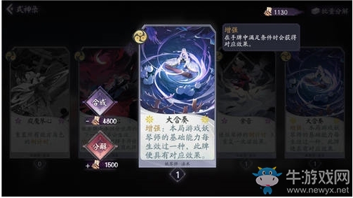 《陰陽師：百聞牌》SSR卡牌分解價(jià)值分析
