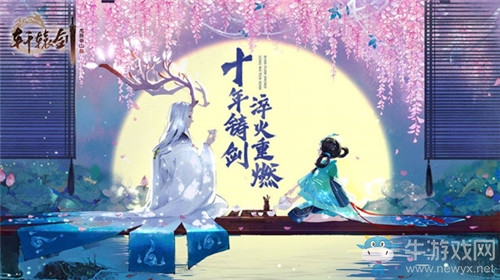 《軒轅劍：龍舞云山》寵物孵化選擇推薦