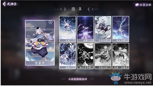 《陰陽師：百聞牌》SSR卡牌分解價(jià)值分析