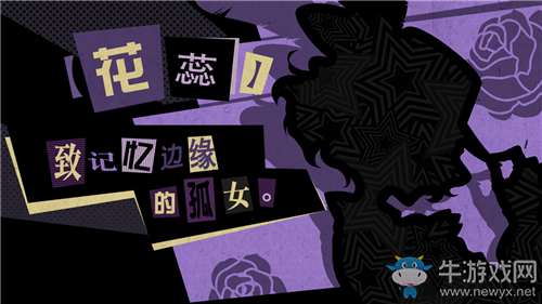 《第五人格》園丁奧村春皮膚獲得方法介紹