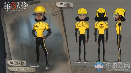 《第五人格》前鋒美團外賣聯(lián)動皮膚獲得方法介紹