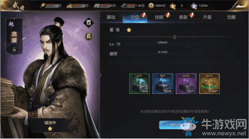 《大秦帝國(guó)》快速培養(yǎng)武將攻略